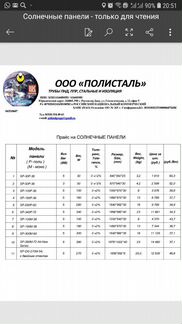 Солнечная станция 5квт гибрит