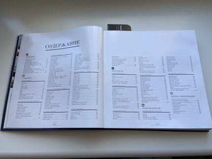 Книга Planet Jet Guide 2011