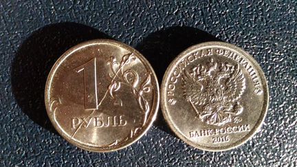 1 рубль 2016 г. брак