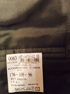 Костюм мужской серый