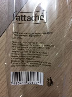 Губка-Стиратель для маркерных досок