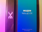 4g модем yota LTE объявление продам