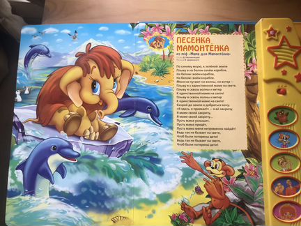 Музыкальная книжка