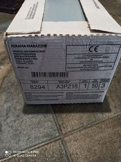 Плитка Kerama marazzi 8294