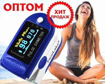 Продажа оптом. Портативный пульсоксиметр CMS50 DL