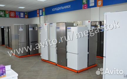 Холодильник