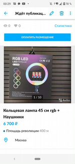 Кольцевая лампа RL-18 RGB + наушники