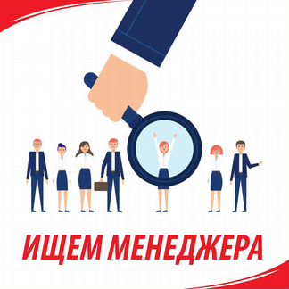 Менеджер по продажам