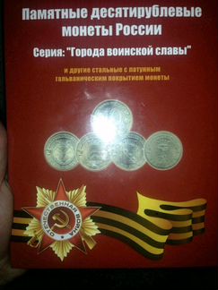Нумизматика гвс