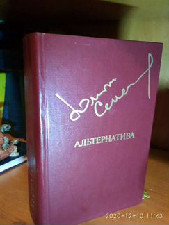 Книга Юлиана Семенова
