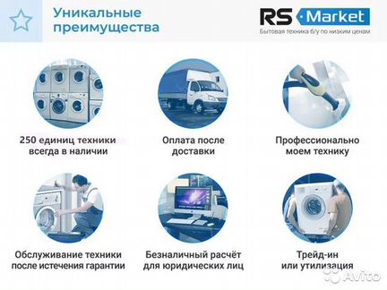 Холодильник б/у