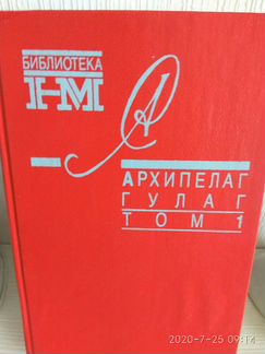 Солженицын А. собрание сочинений