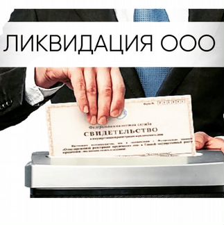 Подготовка документов на открытие ооо, ип