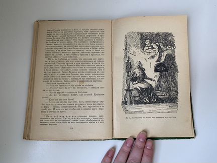 Антикварная книга