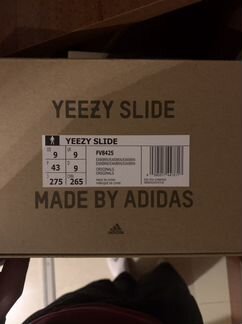Adidas Yeezy slide (earbrown)