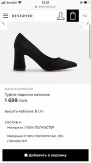 Лодочки reserved