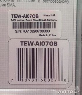 Наружная антенна trendnet TEW-A1070B Новая