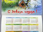 Календарь, 2021, детский, Сутеев, времена года объявление продам