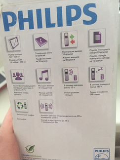 Беспроводной телефон Philips
