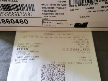 Балетки чёрные, 35 размер