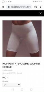 Шорты велосипедки новые