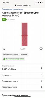 Оригинальный ремешок apple watch 44