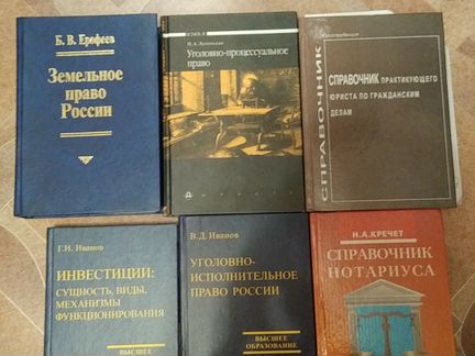 Учебная литература по юриспруденции