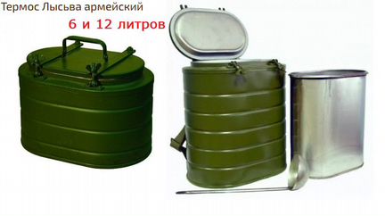 Термос армейский 6 и 12 литров Б/у