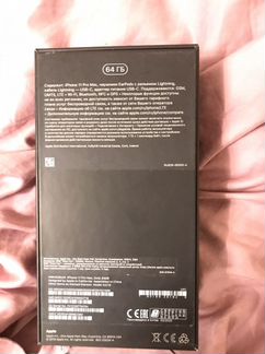 Коробка от iPhone 11 pro max 64 гб