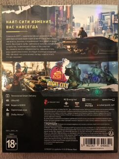 Киберпанк 2077