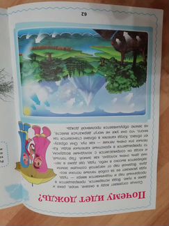 Большая энциклопедия дошкольника
