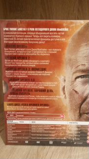 Крепкий орешек dvd коллекция