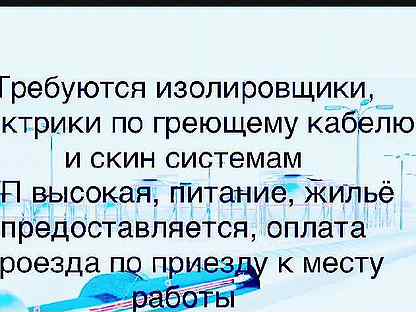 A 5 Svezhie Vakansii V Moskve Rabota V Moskve Avito