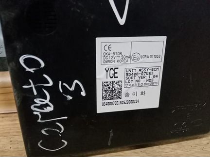 Комплект замков Kia Cerato 3 Киа Церато 3 2016+