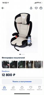 Детское автокресло peg perego 15-36