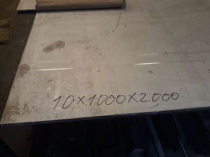 Нержавейка сталь лист 10 и 20 мм