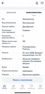 Молокоотсос medela swing + стерилизатор