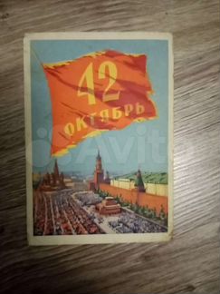 Открытки СССР, 1956-1969гг