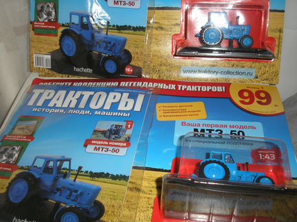 Трактор мтз-50 1:43