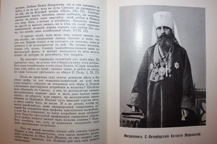 Концевич И. Истоки душевной катастрофы Л.Толстого