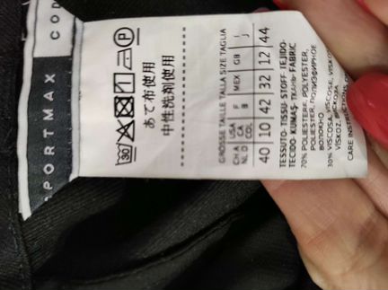 Брюки Sportmax