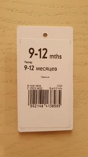 Песочник детский mothercare