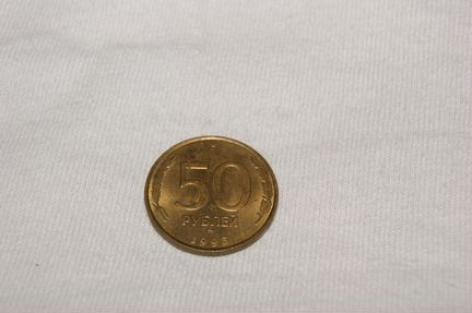 Продаю монеты 90-х годов