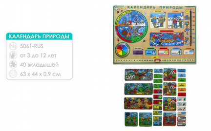 Календарь природы