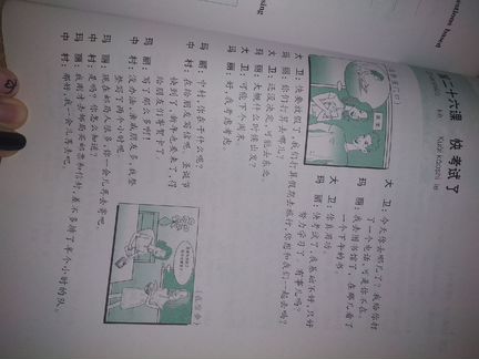 Boya Chinese учебник китайского языка