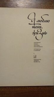 Ноты, Популярная музыка для баяна или аккордеона