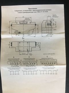 Трансформатор тока