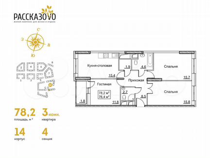 3-к квартира, 78.2 м², 16/22 эт.