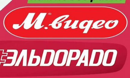 подарочная карта мвидео. подарочная карта мвидео в эльдорадо. подарочная карта. подарочная карта. подарочная карта мвидео.