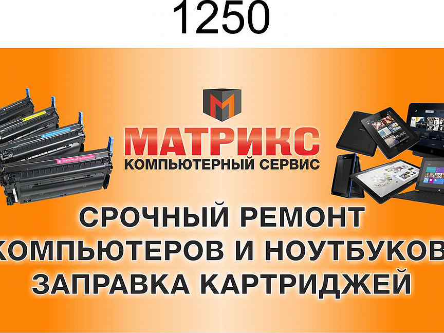 Отзыв по ремонту техники